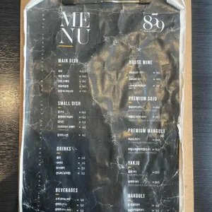 팔오구 코리안 비스트로 리뷰 사진