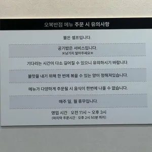 오복반점 리뷰 사진