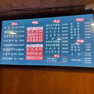 양꼬치소년 리뷰 사진