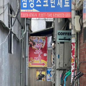 커피사 사진 2