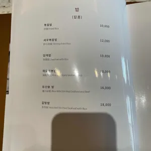 소채원 리뷰 사진