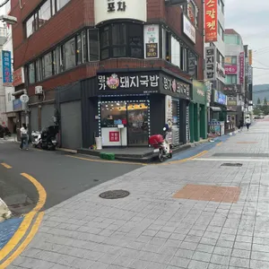 명가일등돼지국밥 리뷰 사진