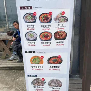 병천옥 리뷰 사진