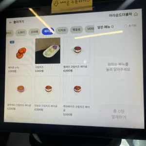 어라운드더클락 리뷰 사진