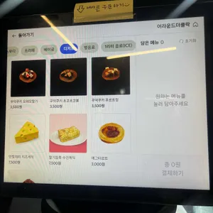 어라운드더클락 리뷰 사진