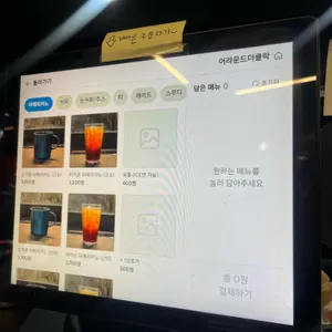어라운드더클락 리뷰 사진