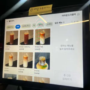 어라운드더클락 리뷰 사진
