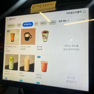 어라운드더클락 리뷰 사진