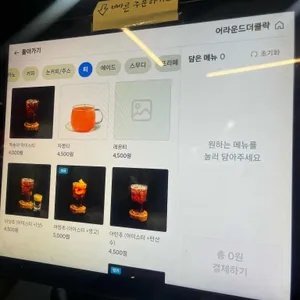 어라운드더클락 리뷰 사진