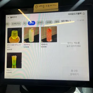 어라운드더클락 리뷰 사진