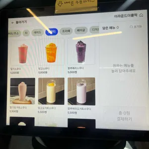 어라운드더클락 리뷰 사진