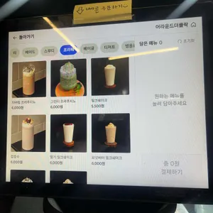 어라운드더클락 리뷰 사진