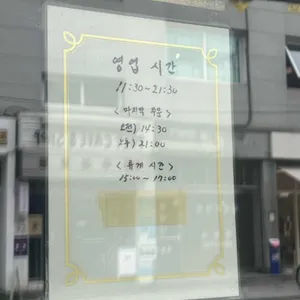 잇텐고 리뷰 사진