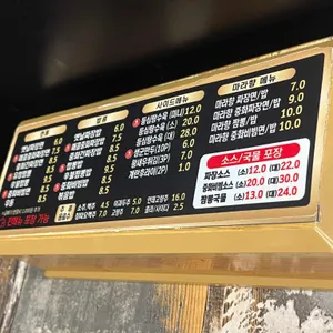 유창반점 리뷰 사진