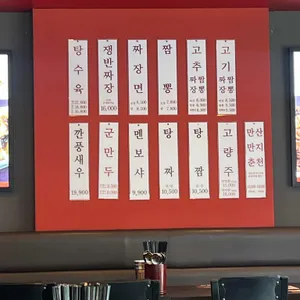 홍콩반점0410 리뷰 사진
