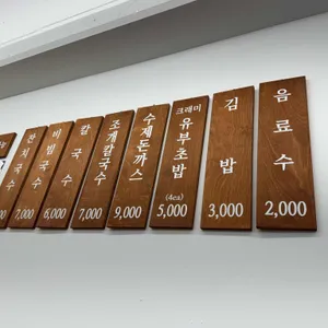 도림국수 리뷰 사진