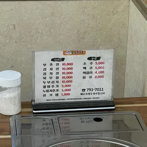 봉암식당 리뷰 사진