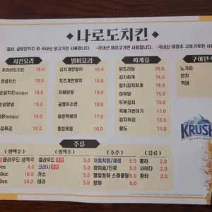 나로도 치킨 리뷰 사진