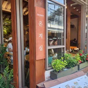 온지심 리뷰 사진
