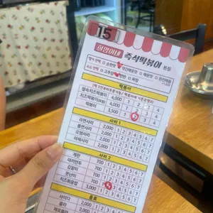 희영이네 즉석떡볶이 리뷰 사진