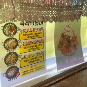 희영이네 즉석떡볶이 리뷰 사진