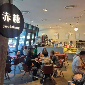 적당 리뷰 사진