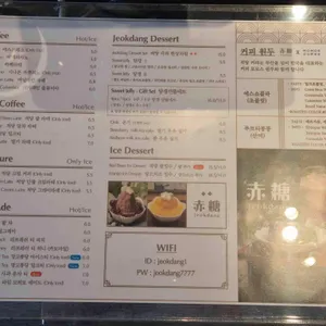 적당 리뷰 사진