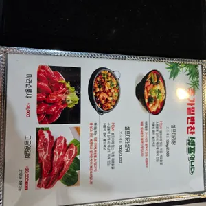 초원양꼬치&훠궈 리뷰 사진