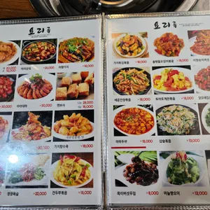 초원양꼬치&훠궈 리뷰 사진