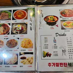 초원양꼬치&훠궈 리뷰 사진