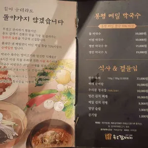 송도갈매기 리뷰 사진