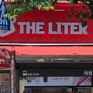 더리터 리뷰 사진