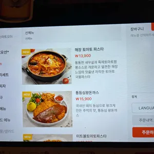 이태리양조장 리뷰 사진