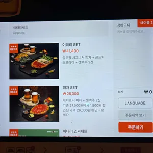 이태리양조장 리뷰 사진