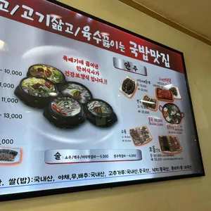 태기산더덕순대 리뷰 사진