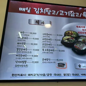 태기산더덕순대 리뷰 사진
