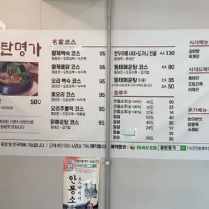 명가 리뷰 사진