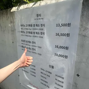 아이노가든키친 리뷰 사진
