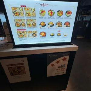가족회관 리뷰 사진