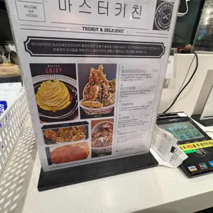 마스터키친 리뷰 사진
