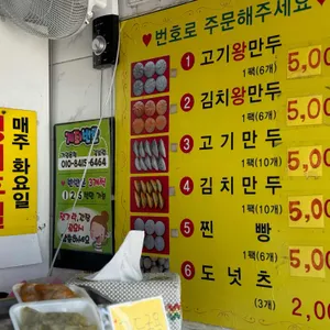 추억의 장날만두 리뷰 사진