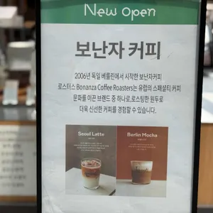 보난자커피 리뷰 사진