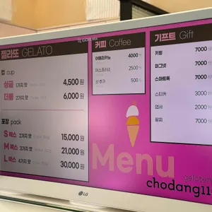 초당110 리뷰 사진