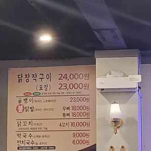 신호등장작구이 리뷰 사진