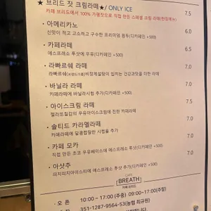 카페 브리드 리뷰 사진