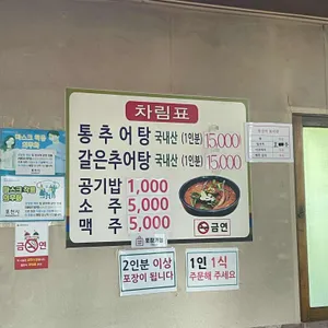 투바위고개식당 리뷰 사진