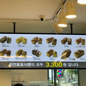 찰찰보리식빵 리뷰 사진