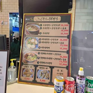 오한수우육면가 리뷰 사진