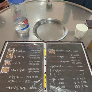 아바이조개생선구이 리뷰 사진