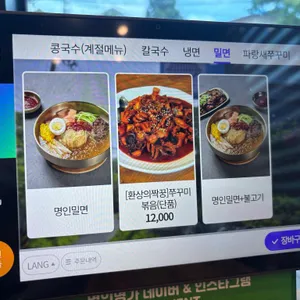 파랑새 쭈꾸미와 털레기 리뷰 사진